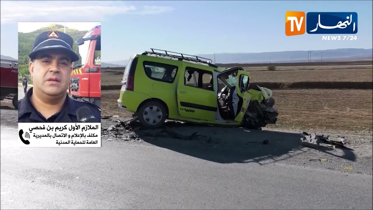 حماية مدنية / وفاة 11 شخصا جراء حوادث المرور خلال 24 ساعة الأخيرة