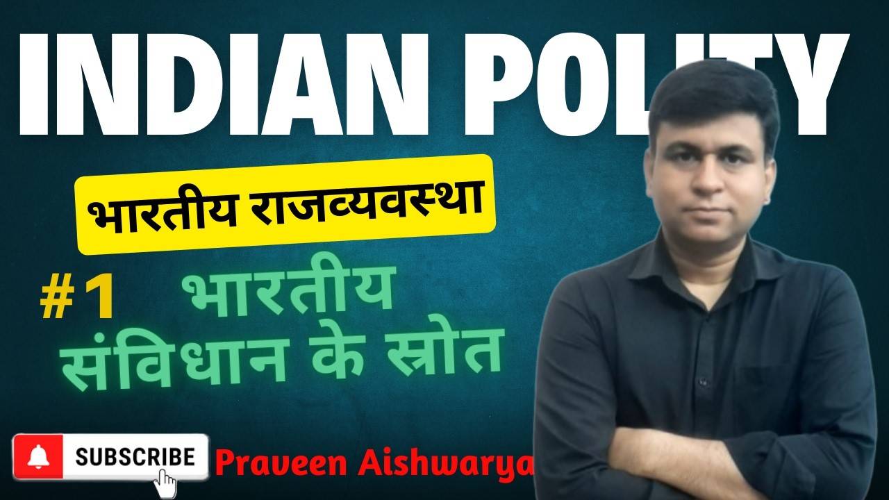 Teaching Exam 2026 | Indian Polity | भारतीय संविधान के स्रोत | Complete Concept | Learning Power