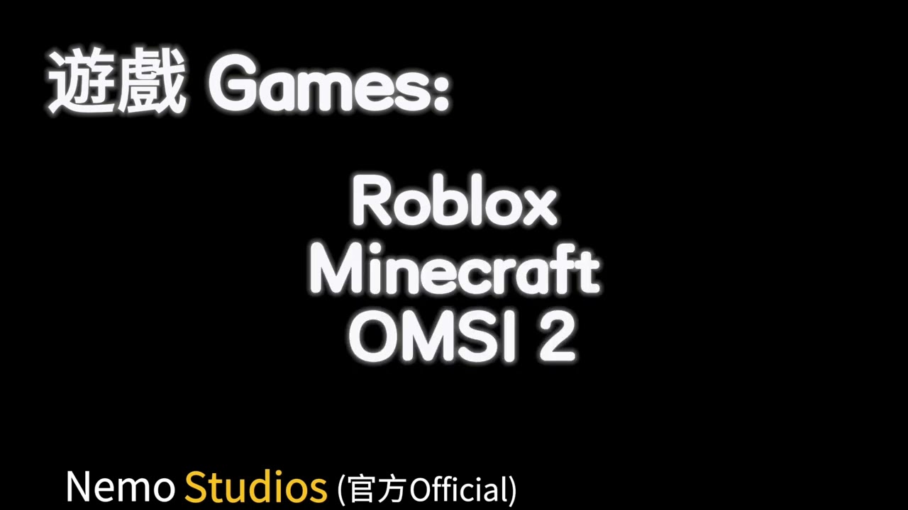 兩年陪伴，無處不在￼！ Nemo Studios 新展望 new goals