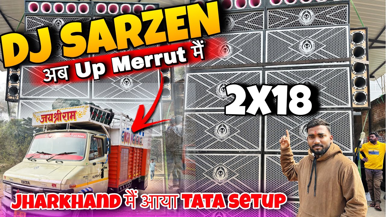 Dj SarZen अब Up Merrut में करेगा Monster Bass 2X18 का धमाका🔥| Jharkhand मैं आया Tata Dj Setup 💥