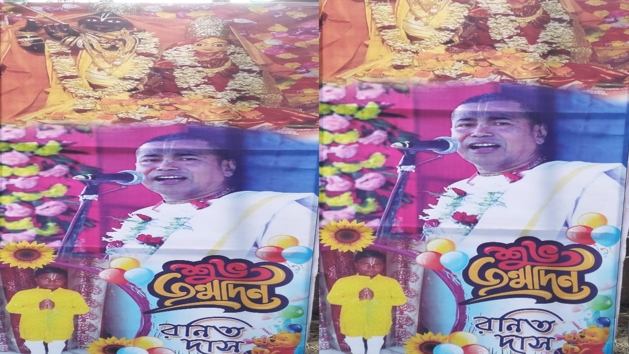 শুভ জন্মদিন*রনিত দাস*দাস পরিবার*মাধবপুর*নন্দকুমার*পূর্ব মেদিনীপুর*