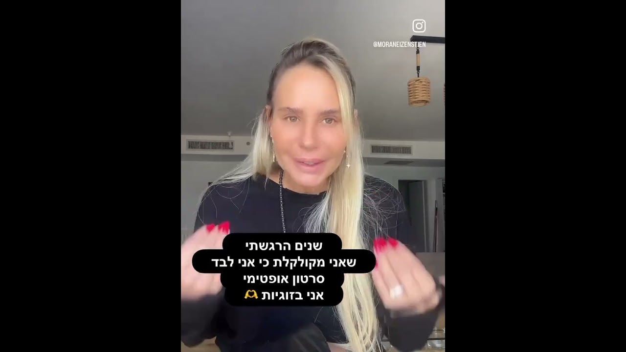 אמן שזה ייתן תקווה לכל נפגעי הנרקיסיזם באשר הם ♥️