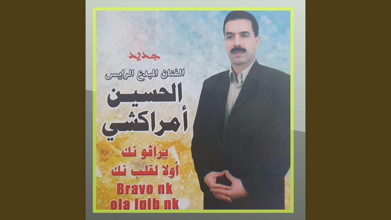 Sidi Rbi 3foyi