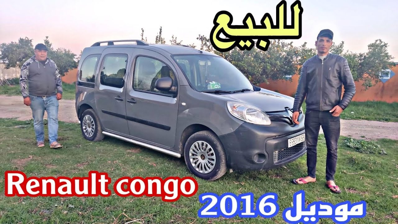 رونو كونگو💫 موديل 2016🎇 2m  نواحي الغرب🇲🇦  لقد تمى البيع وشكرا 🙏🙏