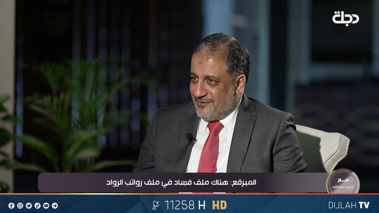 منها ملف رواتب الرواد.. المبرقع يتحدث عن ملفات وزارة الشباب والرياضة في هيئة النزاهة