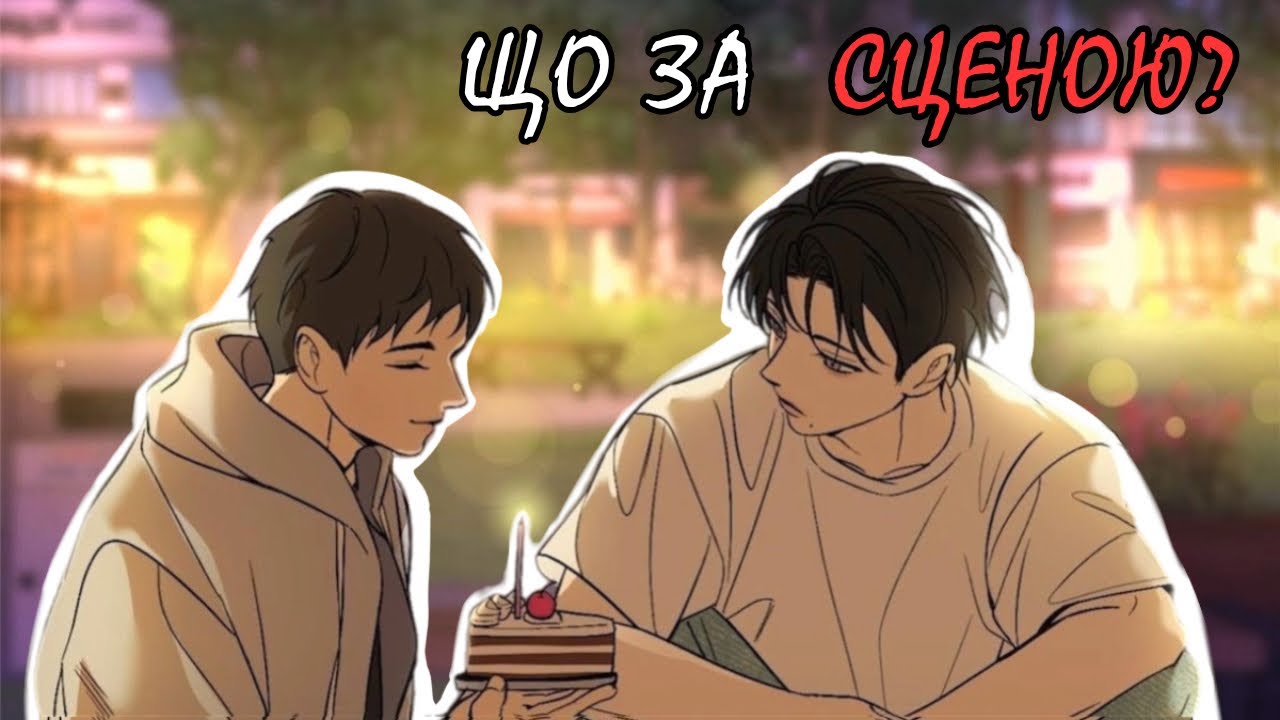 драма шоу бізнесу | огляд на манхву &laquo;Беклайт&raquo; | Backlight 