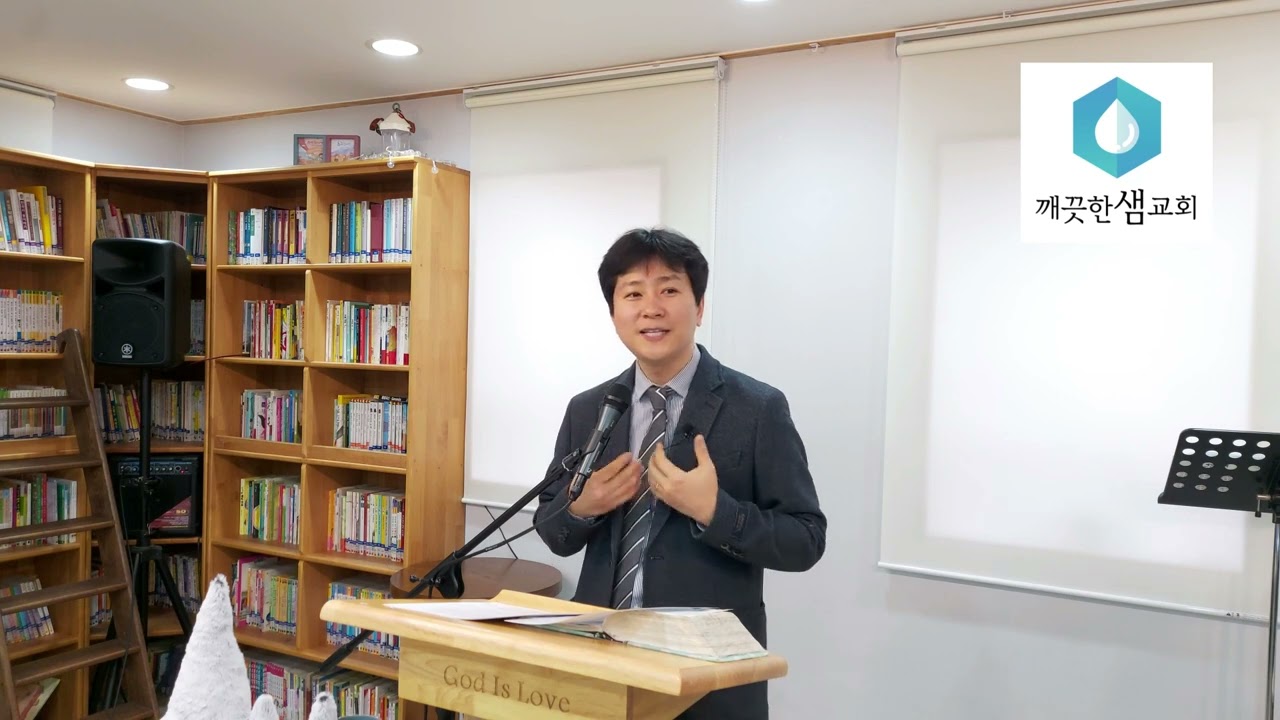 20230115_깨끗한샘교회_로마서1장1절~17절_종(從)이 되는 복음