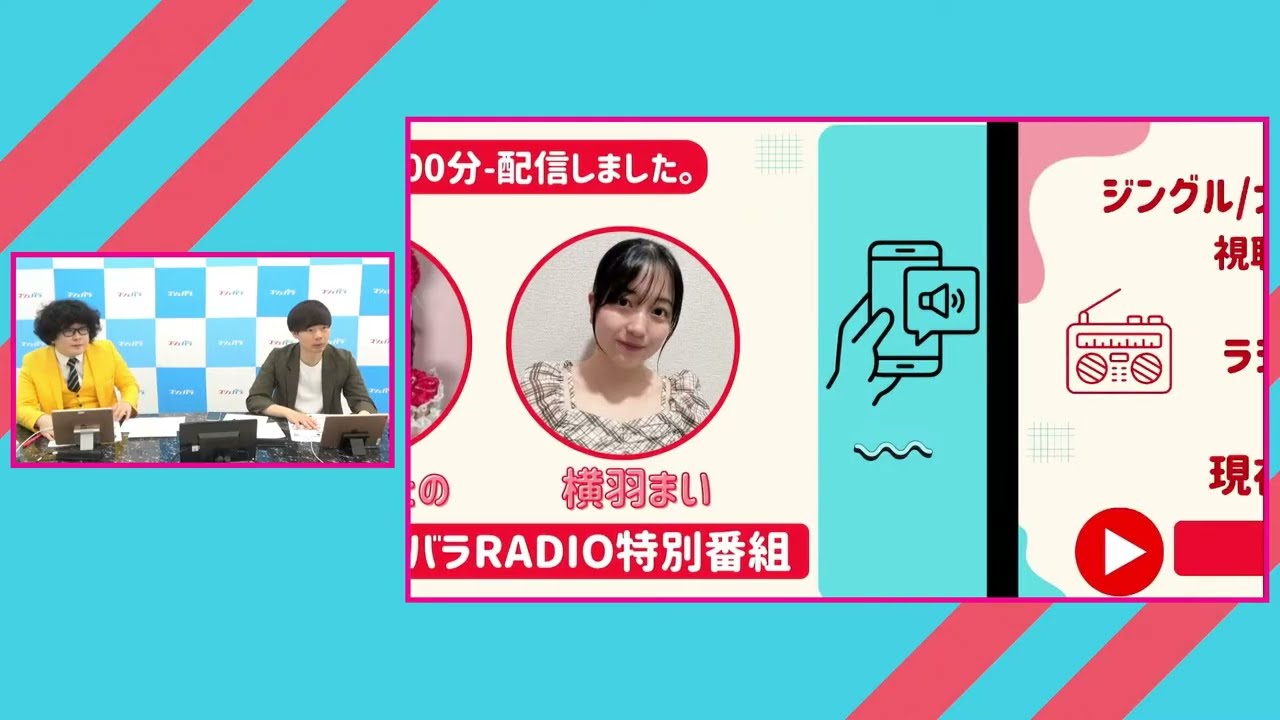#推しマシェ3月2日
