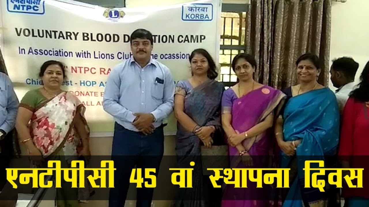 #NTPC #NTPCKORBA :एनटीपीसी के स्थापना दिवस में बृहद रक्त दान शिविर का आयोजन| CLIPPER28