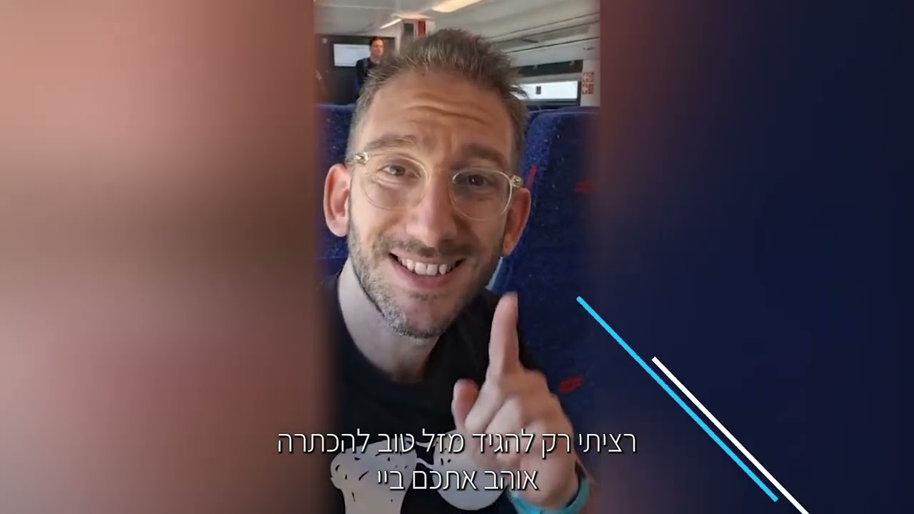 סרטון מפורסמים || ההכתרה תשפ