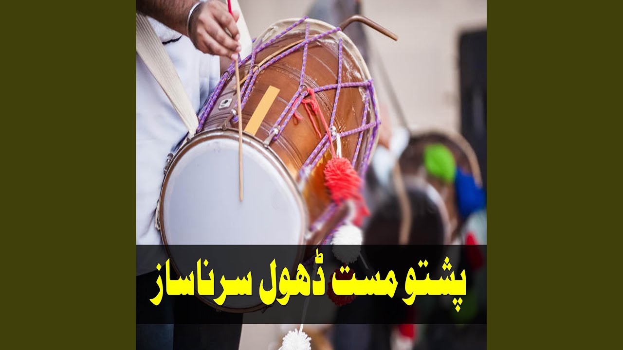 Janana Rasha Pa Tirrah Ke