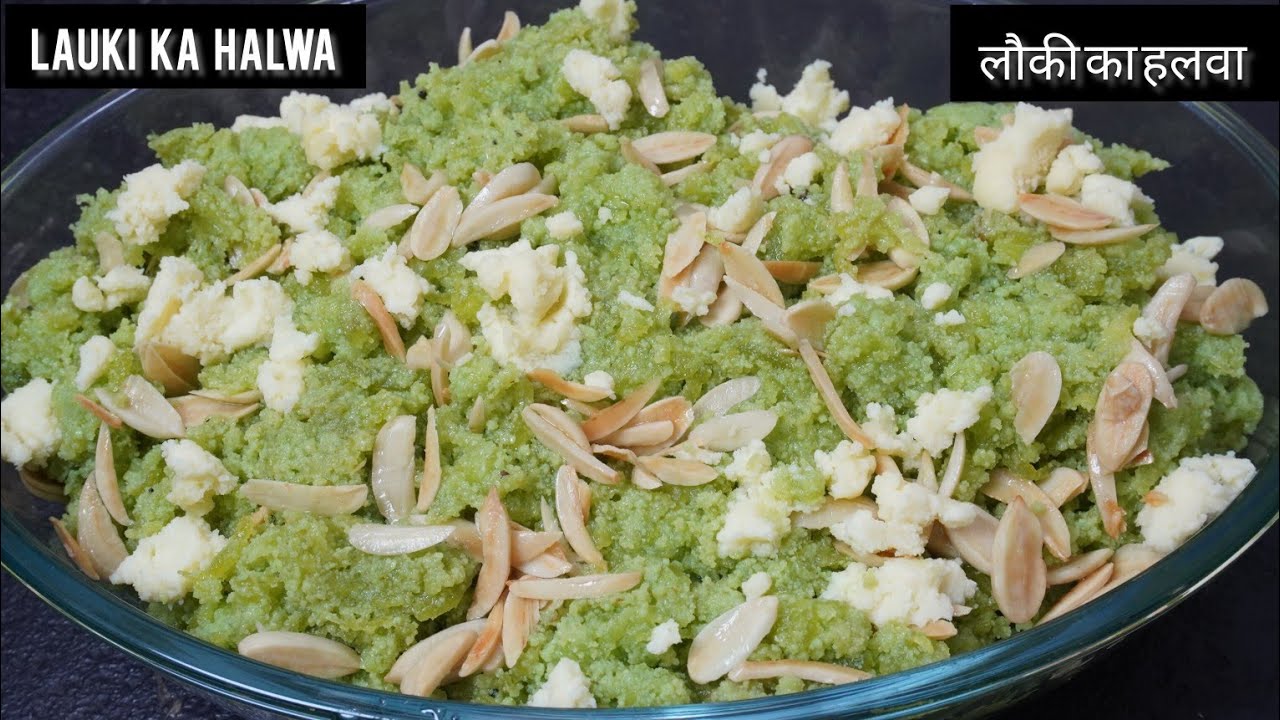 शब-ए-बारात स्पेशल Lauki ka Halwa|लौकी का हलवाEid Special हलवा|कद्दू का हलवा बनाने की विधि