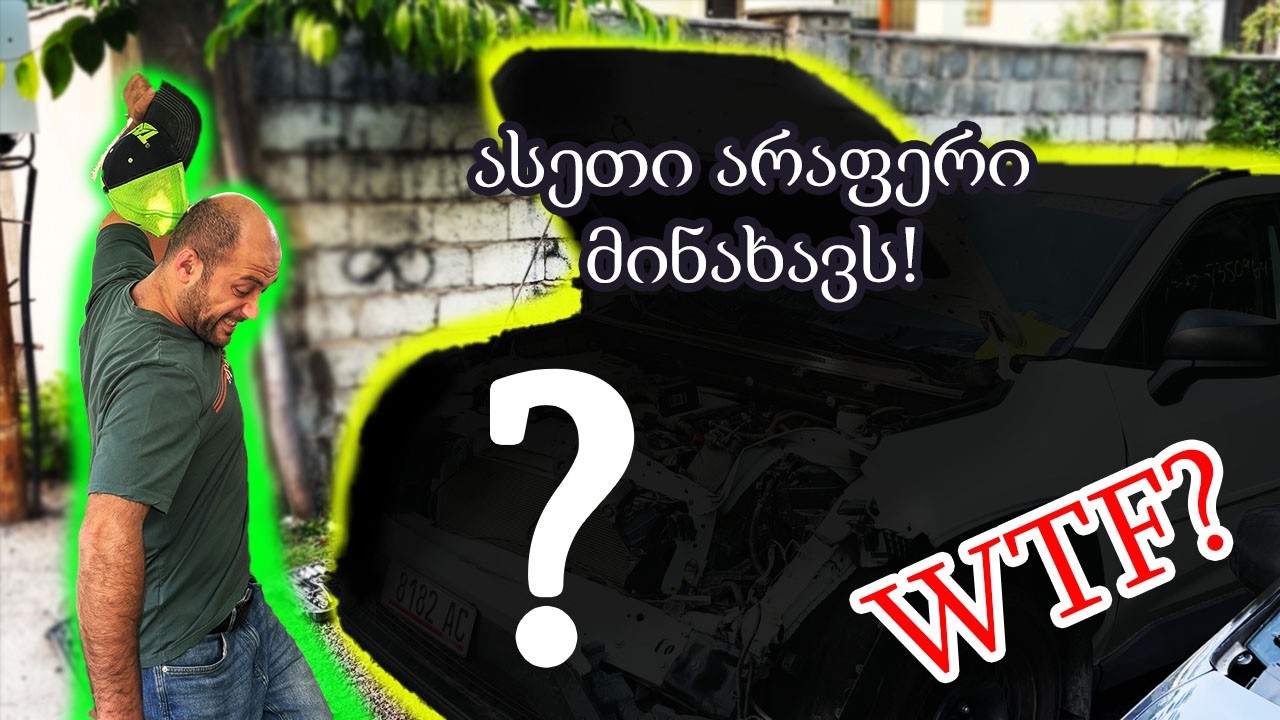 სხვა მანქანის ნაწილებზე ავაწყვეთ?!✅🙃🚗🚙