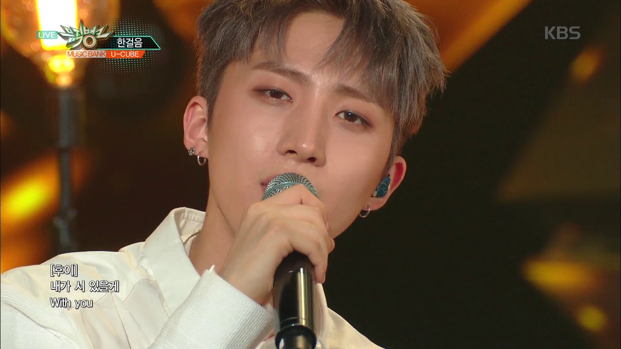 뮤직뱅크 Music Bank - 한걸음(Follow your dreams) - U-CUBE .20180615