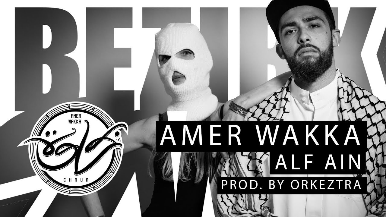 Bezirk Zwo - Amer Wakka - Alf Ain | عامر وكاع - الف عين