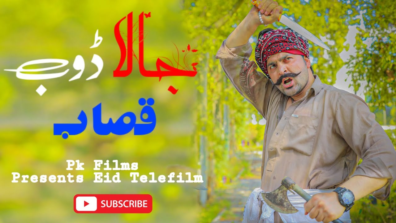 Jaladob qasab funny Video By PK Vines 2021| M Ishaq Official