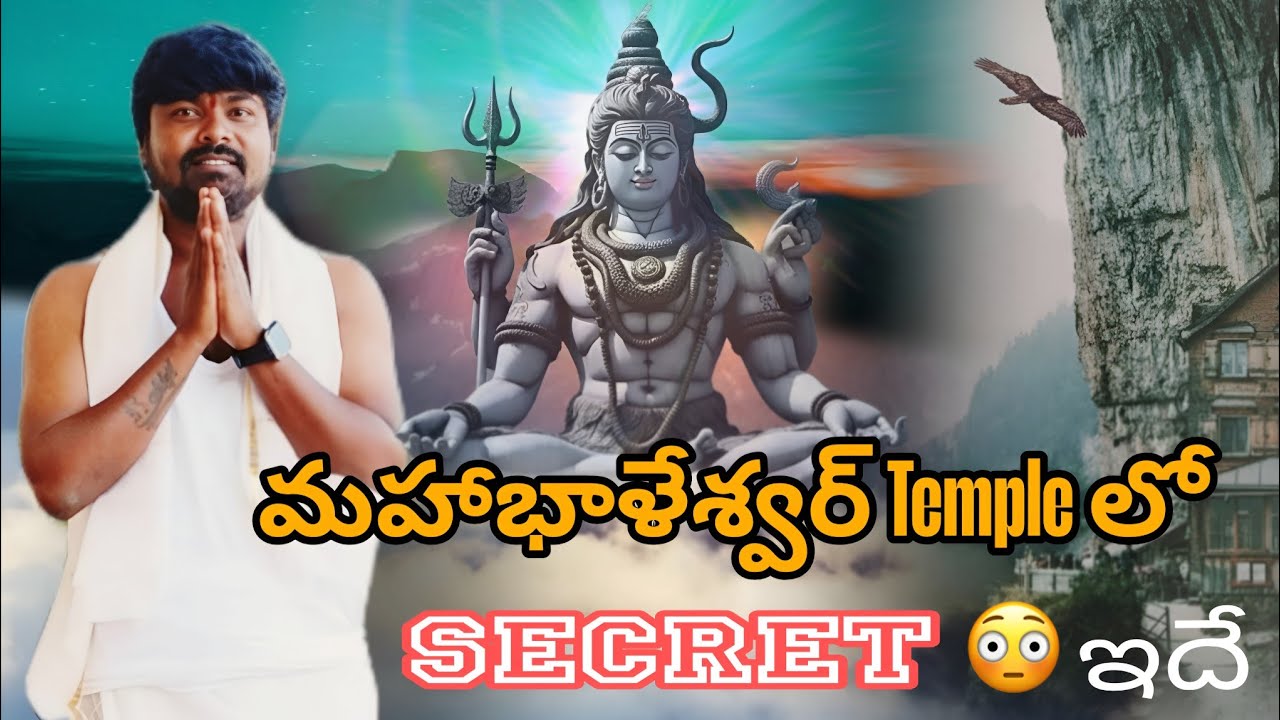 ఆత్మలింగం వెనుక ఉన్న అసలు రహస్యం మీకు తెలుసా? | Gokarna Mahabaleshwar