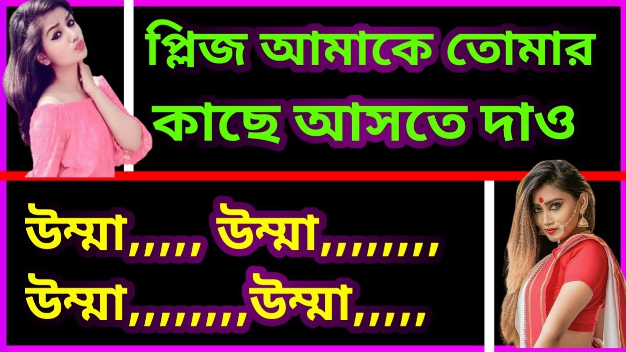 ননদ যখন লুচ্চা হয় বৌদির তখন কি হাল হয় 😁 love story (lesbian romantic love story in bangla