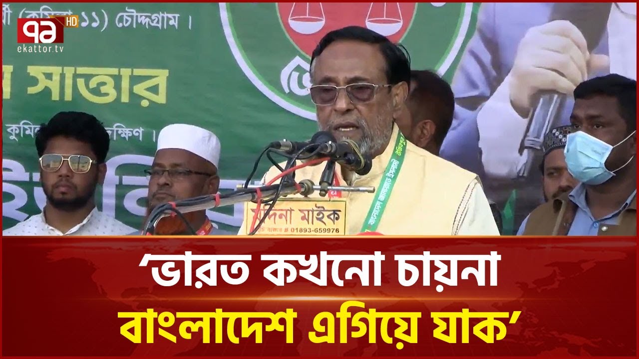 ভারত কখনো চায়না বাংলাদেশ এগিয়ে যাক: অলি আহমেদ | Oli Ahmed | Ekattor TV