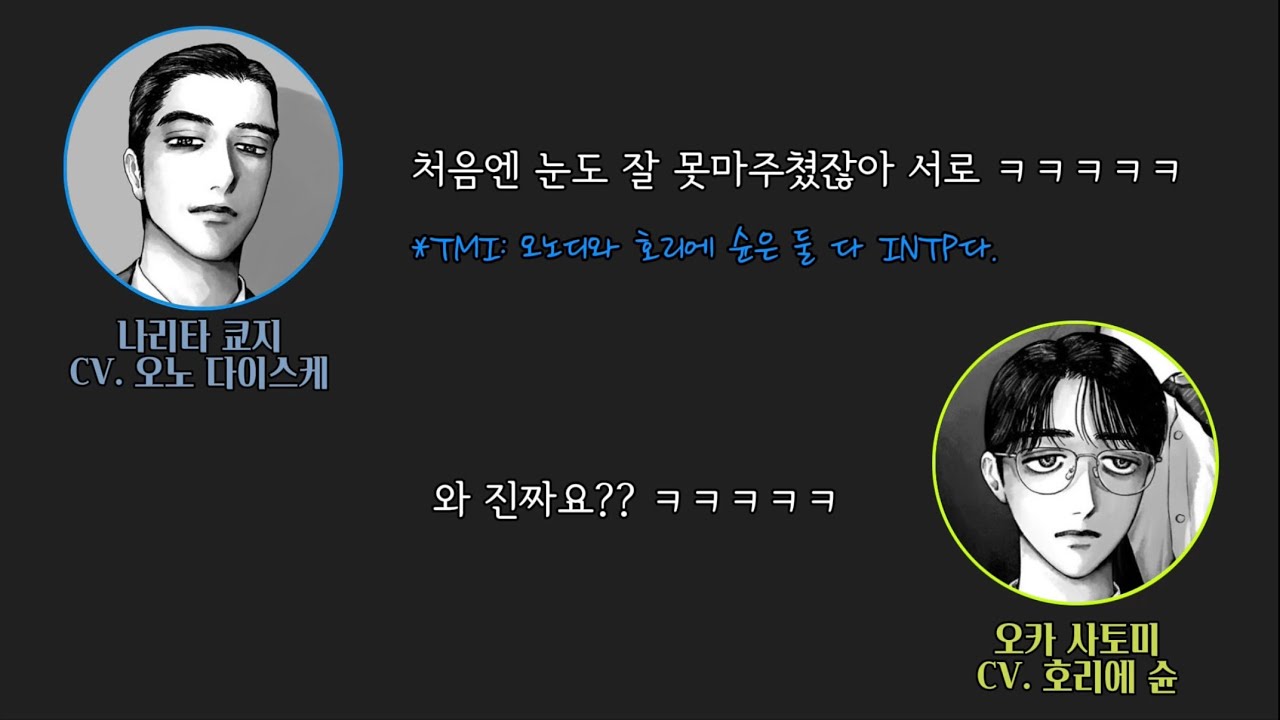 쿄사토의 본체는 눈도 못마주쳤던 사이다 / 가라오케 가자! 애프터토크 라디오(호리에 슌, 오노 다이스케)