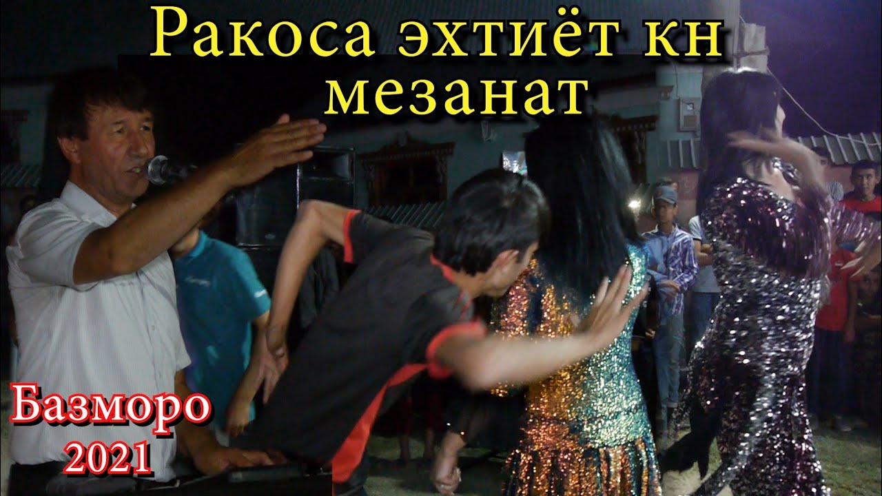 Субхони Умар Ракоса👊Шапалоки гизала хурд н.Фархор туёна 2021