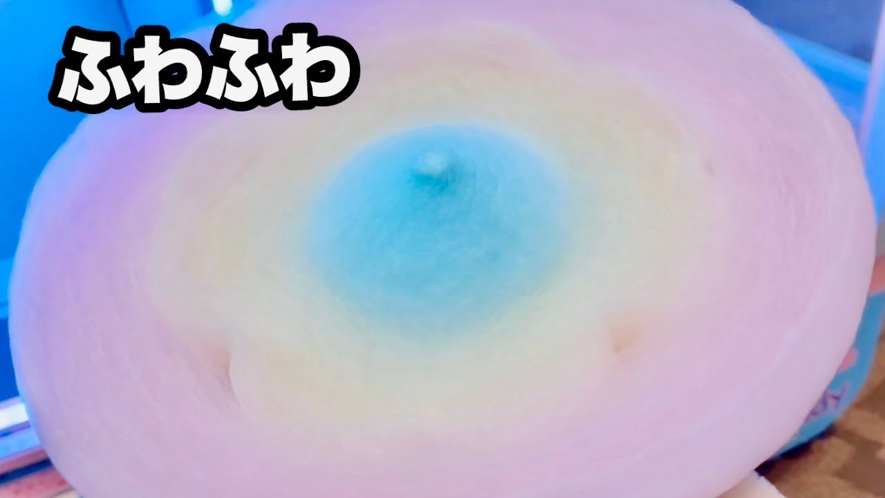 【ASMR】ふわふわ綿菓子🌈自動販売機でcotton Candy購入してみた！