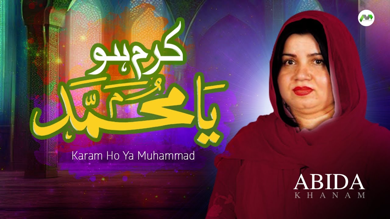 Karam Ho Ya Muhammad | Abida Khanam | Most Listened Naat