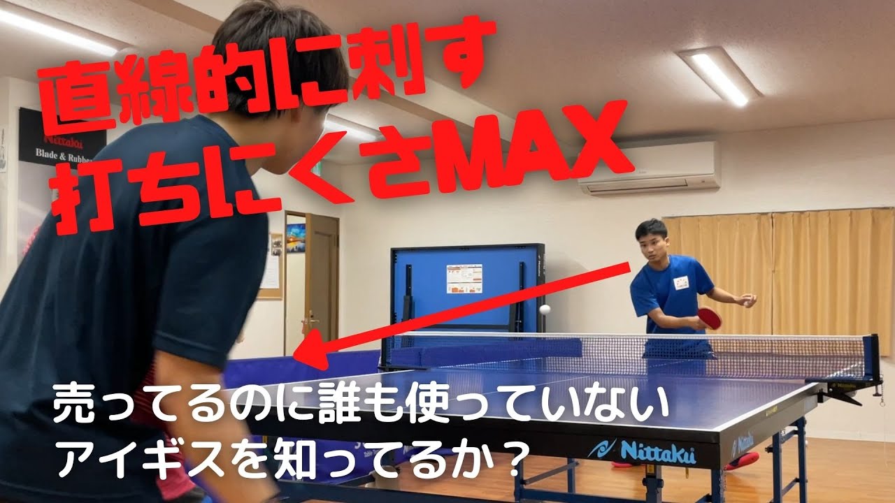 ゆうの試打シリーズ「アイギス」編　直線的に刺さるカット　なぜこのラケットが埋もれていたのか