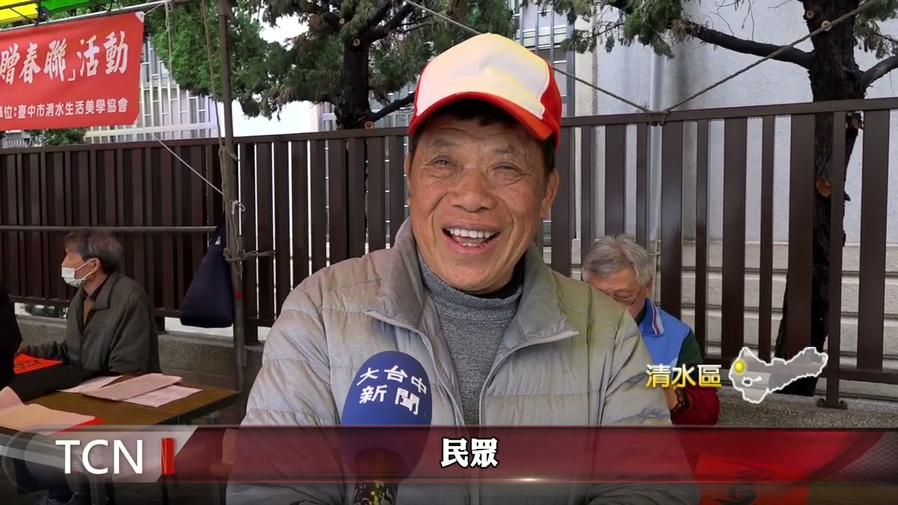 議長張清照揮毫迎馬年 民眾排隊領手寫春聯-大台中新聞