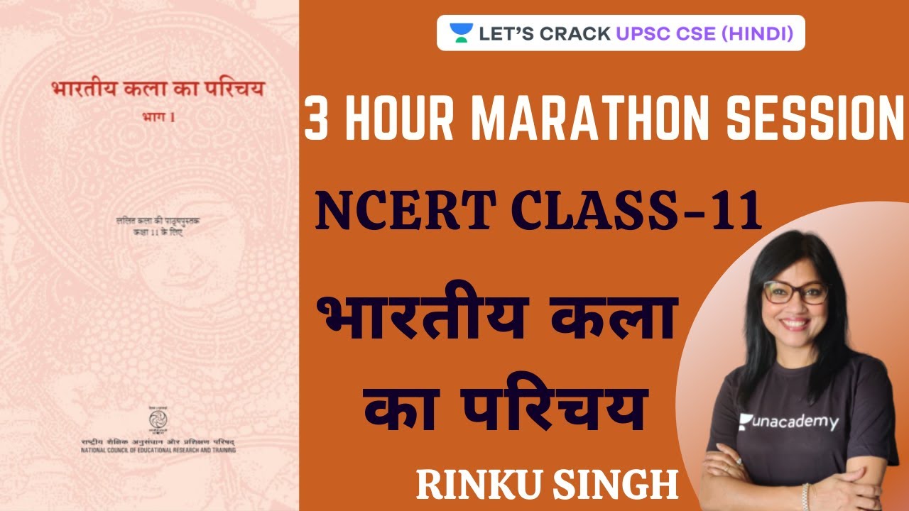 Introduction to Indian Art | Class 11th NCERT [UPSC CSE/IAS Hindi 2020/2021/2022] Rinku Singh