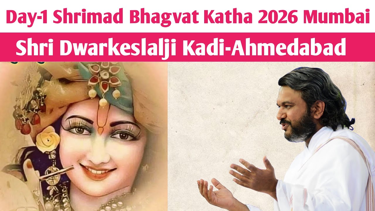 Day-1 || Shrimad Bhagvat Katha 2026-Mumbai || Shri Dwarkeslalji Kadi