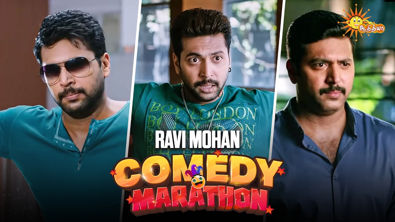 Ravi Mohan Ultimate Comedy Marathon🤣 | Superhit Comedy Scenes | Adithya TV