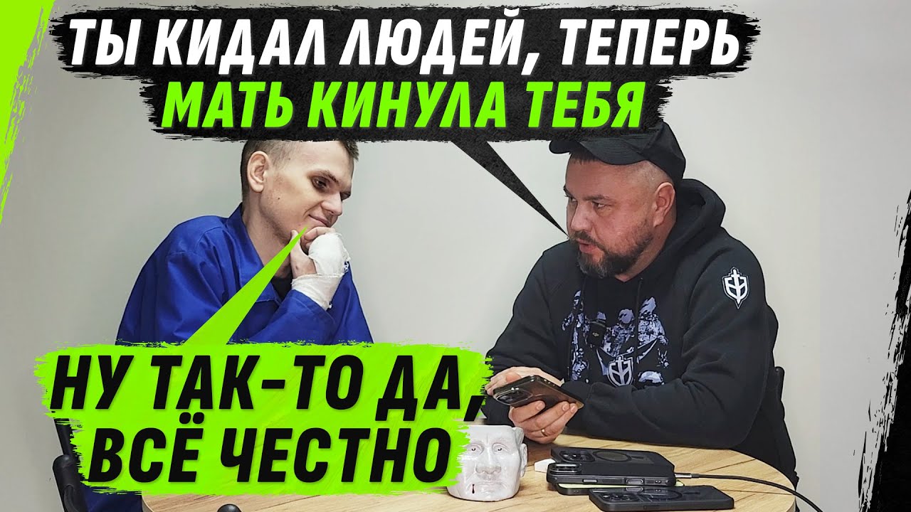 ЧЕСТНЫЙ 0БМАНЩИК ЛЮДЕЙ ОСТАЛСЯ БЕЗ РAZГОВОРА С МАМОЙ, ПОТОМУ ЧТО ОНА ЧЕСТНО ЕГО КИНУЛА