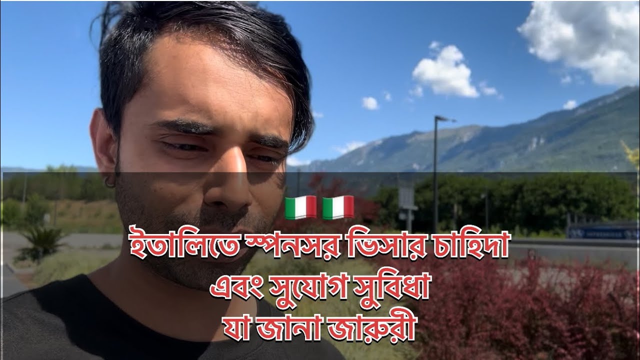 🇮🇹 ইতালিতে স্পনসর ভিসার সুযোগ সুবিধা ২০২৬