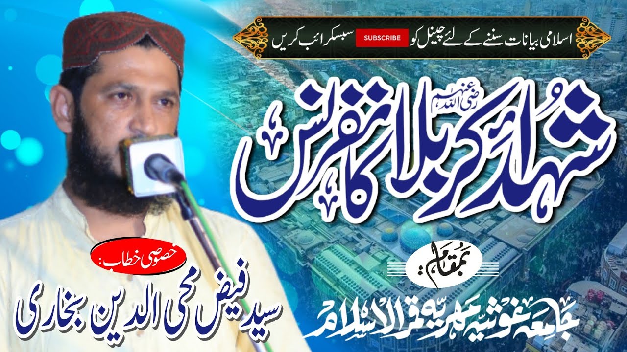 Syed Faiz Mohiuddin Bukhari SB || Shuhada-e-Karbala Conference || Jamia Ghosia Mehria Qamar-ul-Islam
