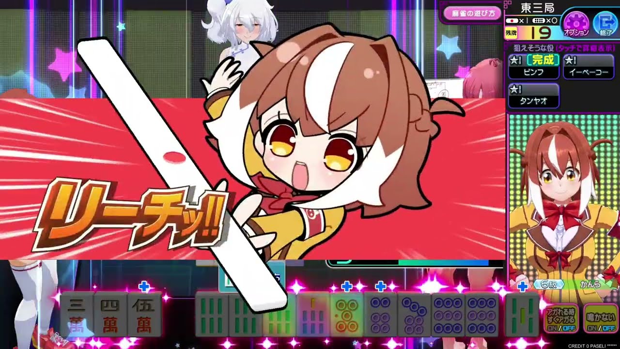 【麻雀ファイトガール】天和でたらさっさと帰って寝る