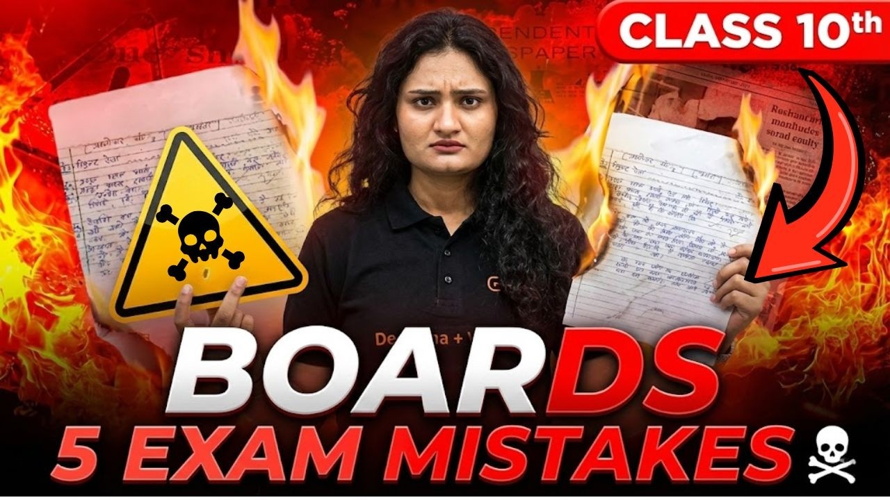 COMMON Mistakes 99% Students Make 😱🔥 | AVOID These for Class 10 Boards 2026 💯