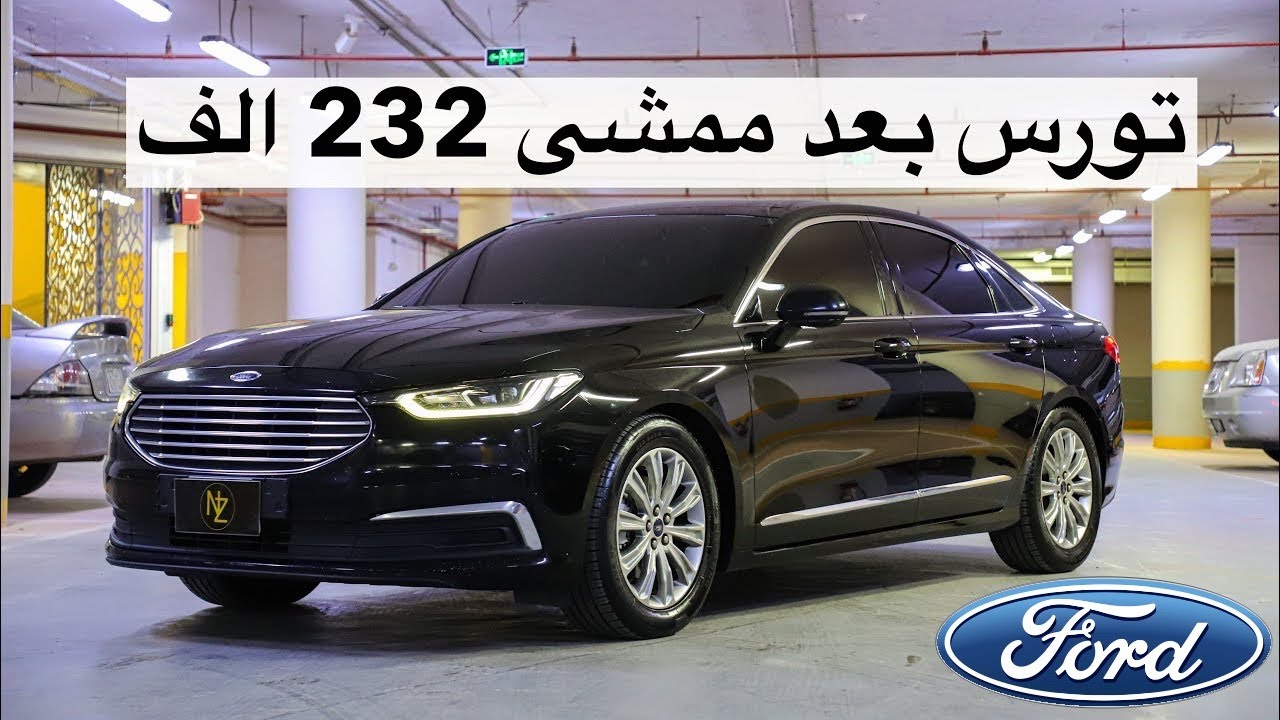فورد تورس 2020 بعد الاستخدام