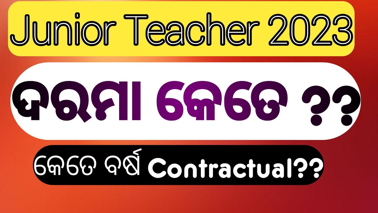 Junior Teacher salary || Jt 2023 || Contractual Full detail