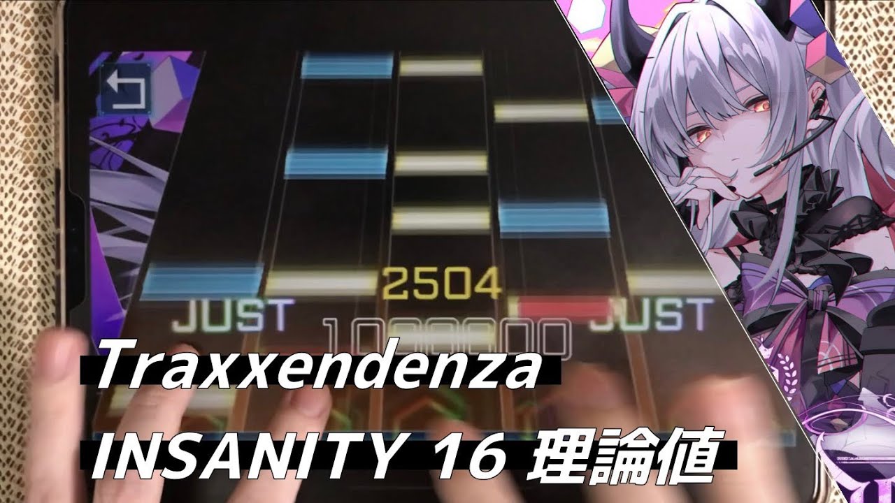 【TAKUMI³】Traxxendenza [INSANITY16] 理論値！！