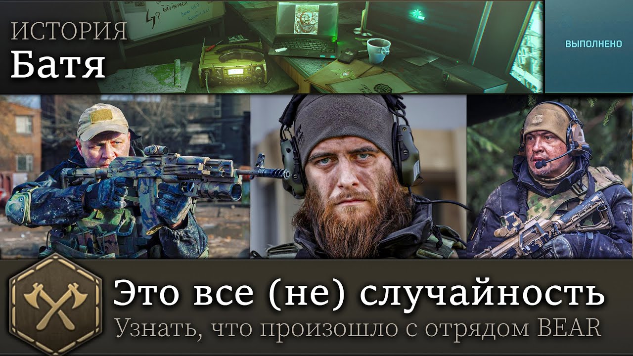 Батя - Это все (не) случайность