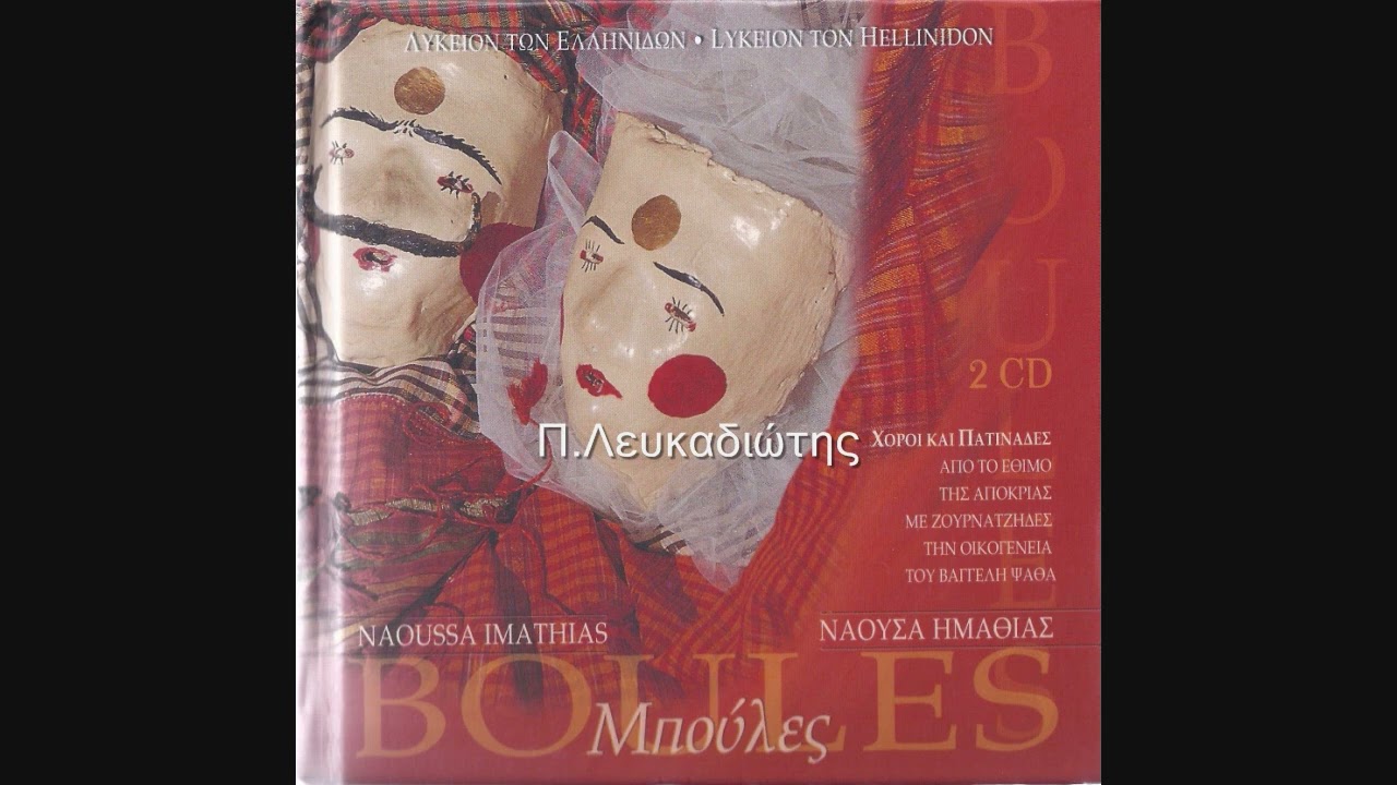 Κατέβα Λένκου