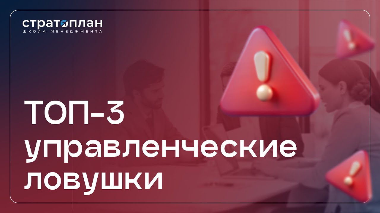 «Токсичные сотрудники. Политика. Деньги» — Александр Орлов, Вячеслав Панкратов