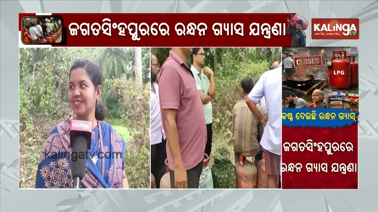 Hundreds Line Up for Gas Cylinders as LPG Crisis Hits Jagatsinghpur | Kalinga TV