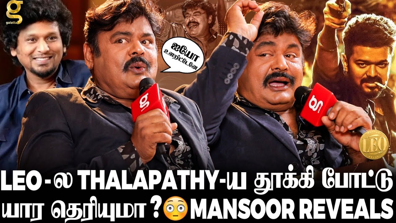 Leo Set-ல Lokesh சொன்னது! Kashmir குளிர்-ல Thalapathy 😨Special Leo Update! Mansoor Ali khan Reveals!