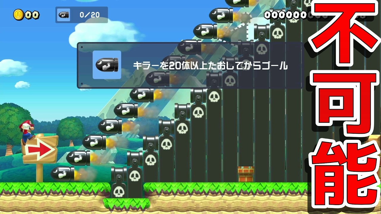 クリアしたと思ったらまさかの判定だったw【マリオメーカー2】
