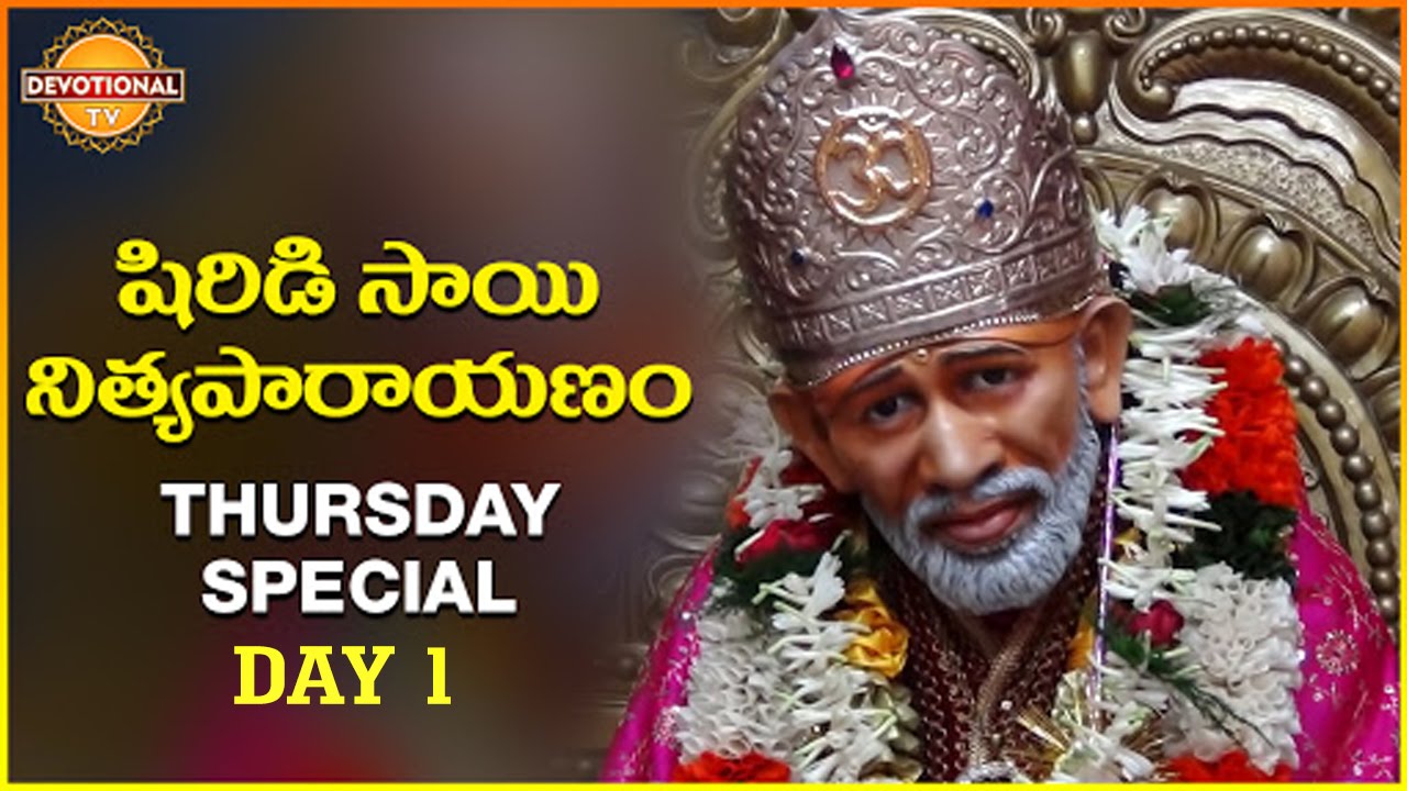 Shirdi Sai Baba Pravachanams | Shirdi Sai Nitya Parayanam - Day 1 | Thursday Special | Devotional TV