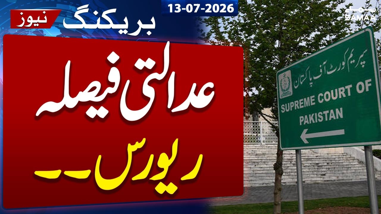 Breaking News: FCC overturns Supreme Court ruling ordering Monal's demolition