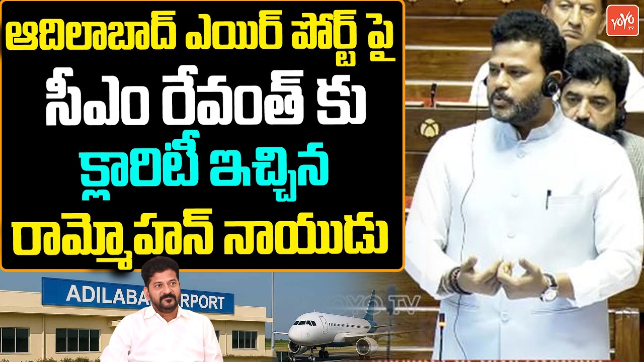 Union Minister Ram Mohan Naidu Clarity On Adilabad Airport | Rajya Sabha | Parliament | YOYO TV