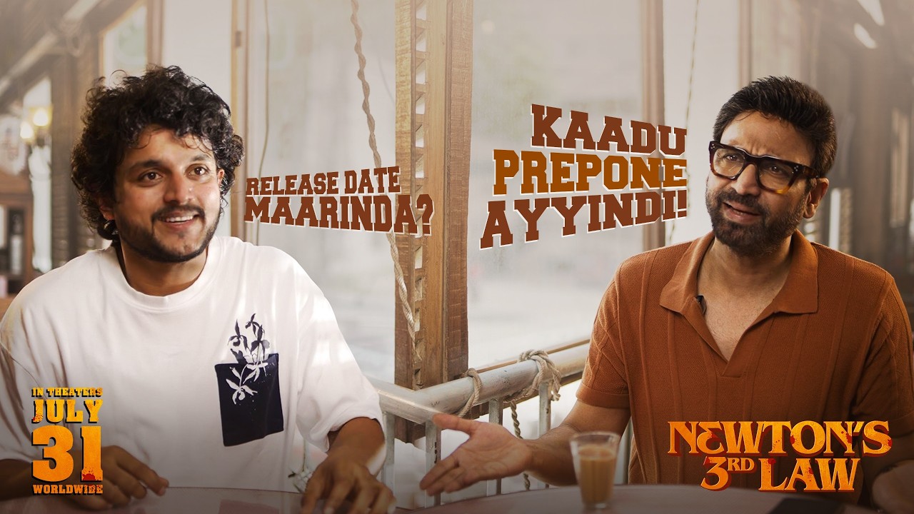 Newton's 3rd Law &ndash; Release Date Preponed | Sumanth Yarlagadda & Jagapathi Babu | In Theatres July 31